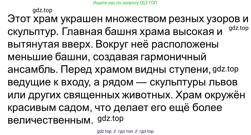 ГДЗ Всеобщая история, 5 класс рабочая тетрадь, автор: Годер Георгий Израилевич, издательство Просвещение, Москва, 2023, Часть 1, страница 72, номер 98, Решение