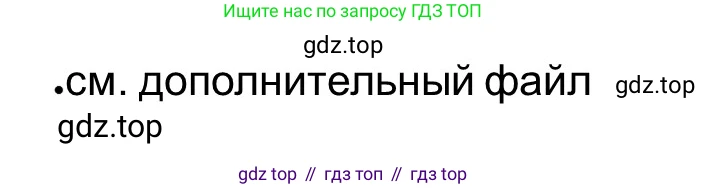 ГДЗ Всеобщая история, 5 класс рабочая тетрадь, автор: Годер Георгий Израилевич, издательство Просвещение, Москва, 2023, Часть 2, страница 51, номер 2, Решение