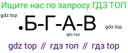 ГДЗ Всеобщая история, 5 класс рабочая тетрадь, автор: Годер Георгий Израилевич, издательство Просвещение, Москва, 2023, Часть 2, страница 90, номер 4, Решение