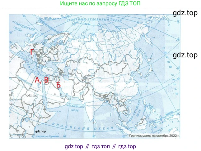 ГДЗ Всеобщая история, 5 класс рабочая тетрадь, автор: Годер Георгий Израилевич, издательство Просвещение, Москва, 2023, Часть 2, страница 93, номер 6, Решение