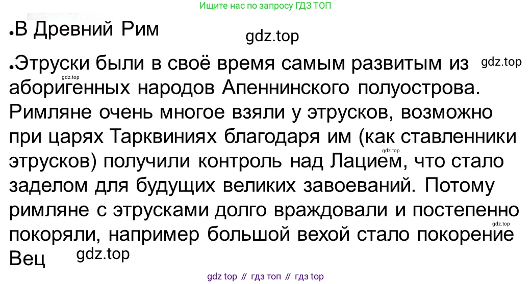 ГДЗ Всеобщая история, 5 класс рабочая тетрадь, автор: Годер Георгий Израилевич, издательство Просвещение, Москва, 2023, Часть 2, страница 95, номер 3, Решение (продолжение 3)