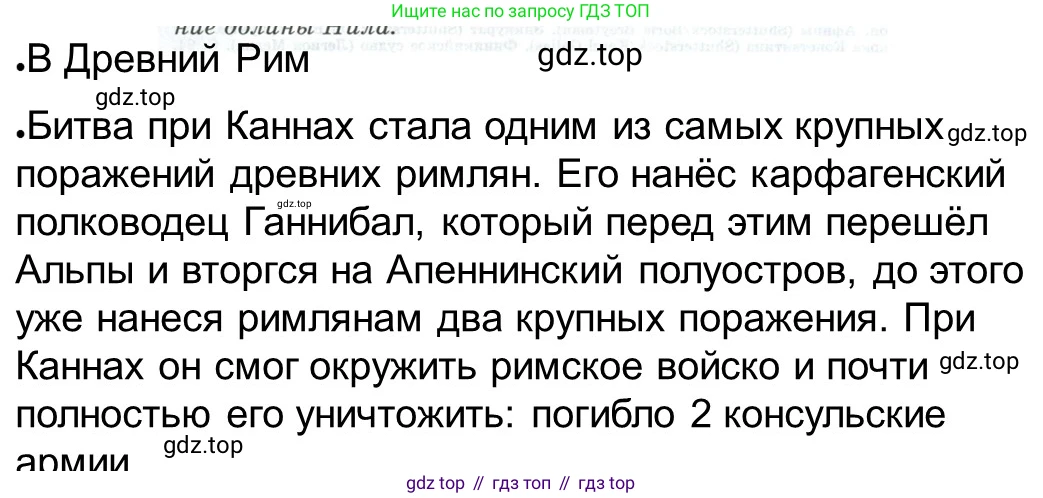 ГДЗ Всеобщая история, 5 класс рабочая тетрадь, автор: Годер Георгий Израилевич, издательство Просвещение, Москва, 2023, Часть 2, страница 95, номер 4, Решение (продолжение 3)