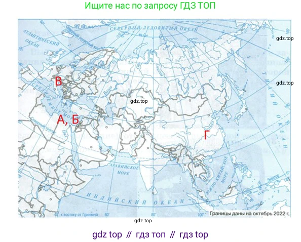 ГДЗ Всеобщая история, 5 класс рабочая тетрадь, автор: Годер Георгий Израилевич, издательство Просвещение, Москва, 2023, Часть 2, страница 96, номер 5, Решение