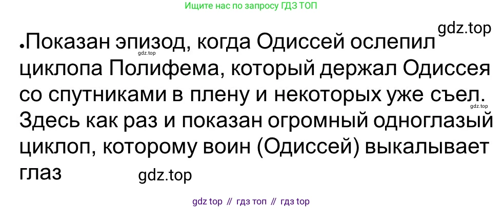 ГДЗ Всеобщая история, 5 класс рабочая тетрадь, автор: Годер Георгий Израилевич, издательство Просвещение, Москва, 2023, Часть 2, страница 11, номер 13, Решение