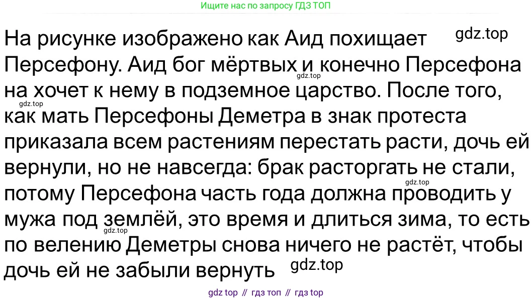 ГДЗ Всеобщая история, 5 класс рабочая тетрадь, автор: Годер Георгий Израилевич, издательство Просвещение, Москва, 2023, Часть 2, страница 12, номер 14, Решение