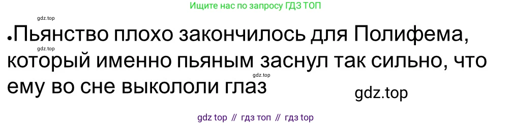ГДЗ Всеобщая история, 5 класс рабочая тетрадь, автор: Годер Георгий Израилевич, издательство Просвещение, Москва, 2023, Часть 2, страница 12, номер 15, Решение