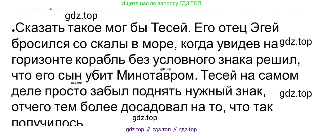 ГДЗ Всеобщая история, 5 класс рабочая тетрадь, автор: Годер Георгий Израилевич, издательство Просвещение, Москва, 2023, Часть 2, страница 13, номер 17, Решение