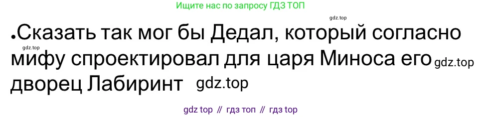 ГДЗ Всеобщая история, 5 класс рабочая тетрадь, автор: Годер Георгий Израилевич, издательство Просвещение, Москва, 2023, Часть 2, страница 13, номер 17, Решение (продолжение 2)