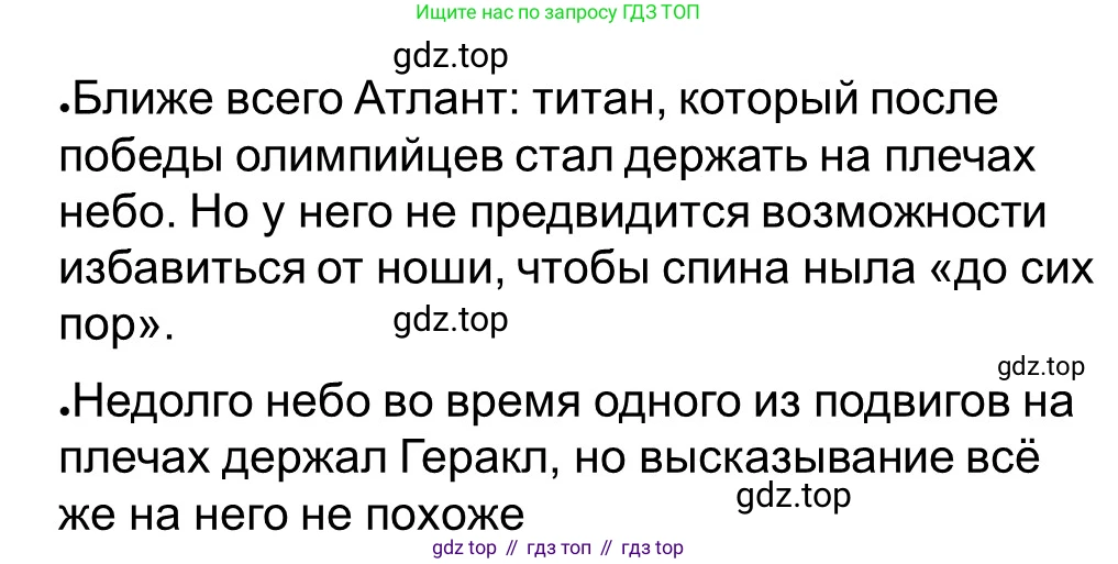 ГДЗ Всеобщая история, 5 класс рабочая тетрадь, автор: Годер Георгий Израилевич, издательство Просвещение, Москва, 2023, Часть 2, страница 13, номер 17, Решение (продолжение 3)