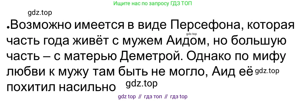 ГДЗ Всеобщая история, 5 класс рабочая тетрадь, автор: Годер Георгий Израилевич, издательство Просвещение, Москва, 2023, Часть 2, страница 13, номер 17, Решение (продолжение 4)