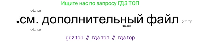ГДЗ Всеобщая история, 5 класс рабочая тетрадь, автор: Годер Георгий Израилевич, издательство Просвещение, Москва, 2023, Часть 2, страница 17, номер 21, Решение