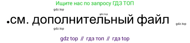 ГДЗ Всеобщая история, 5 класс рабочая тетрадь, автор: Годер Георгий Израилевич, издательство Просвещение, Москва, 2023, Часть 2, страница 20, номер 26, Решение