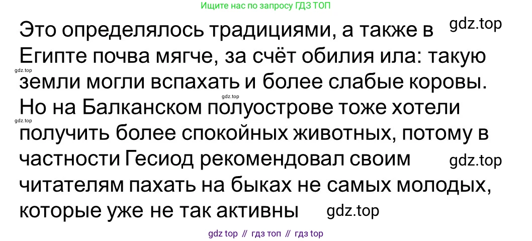 ГДЗ Всеобщая история, 5 класс рабочая тетрадь, автор: Годер Георгий Израилевич, издательство Просвещение, Москва, 2023, Часть 2, страница 22, номер 28, Решение