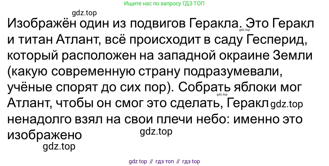 ГДЗ Всеобщая история, 5 класс рабочая тетрадь, автор: Годер Георгий Израилевич, издательство Просвещение, Москва, 2023, Часть 2, страница 26, номер 34, Решение