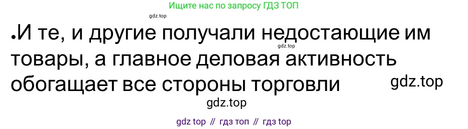ГДЗ Всеобщая история, 5 класс рабочая тетрадь, автор: Годер Георгий Израилевич, издательство Просвещение, Москва, 2023, Часть 2, страница 26, номер 35, Решение