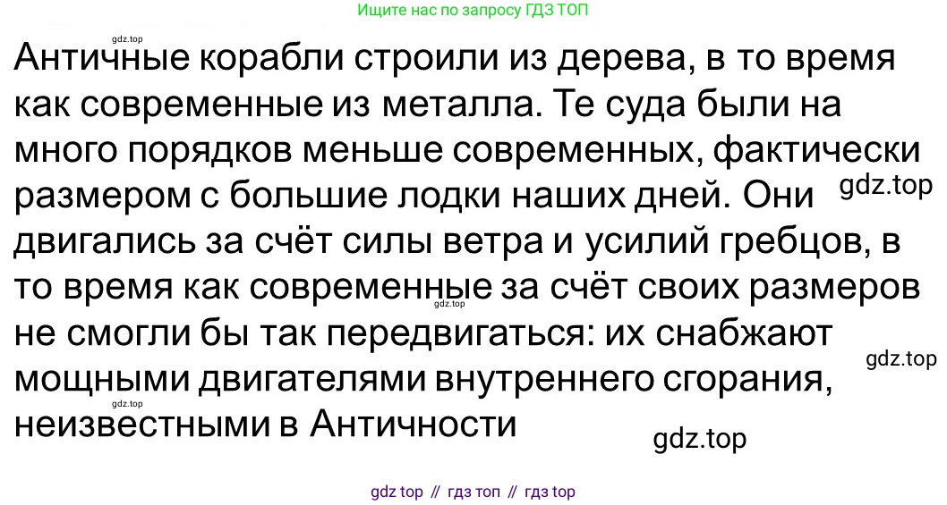 ГДЗ Всеобщая история, 5 класс рабочая тетрадь, автор: Годер Георгий Израилевич, издательство Просвещение, Москва, 2023, Часть 2, страница 27, номер 36, Решение (продолжение 2)