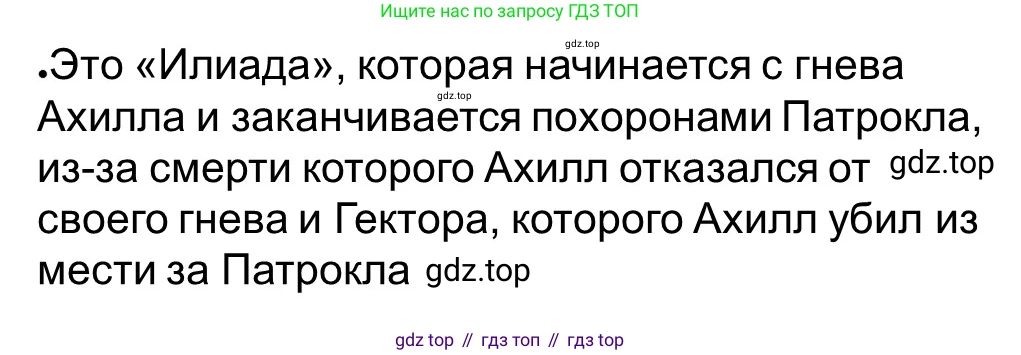 ГДЗ Всеобщая история, 5 класс рабочая тетрадь, автор: Годер Георгий Израилевич, издательство Просвещение, Москва, 2023, Часть 2, страница 31, номер 41, Решение