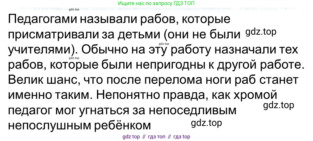ГДЗ Всеобщая история, 5 класс рабочая тетрадь, автор: Годер Георгий Израилевич, издательство Просвещение, Москва, 2023, Часть 2, страница 35, номер 46, Решение
