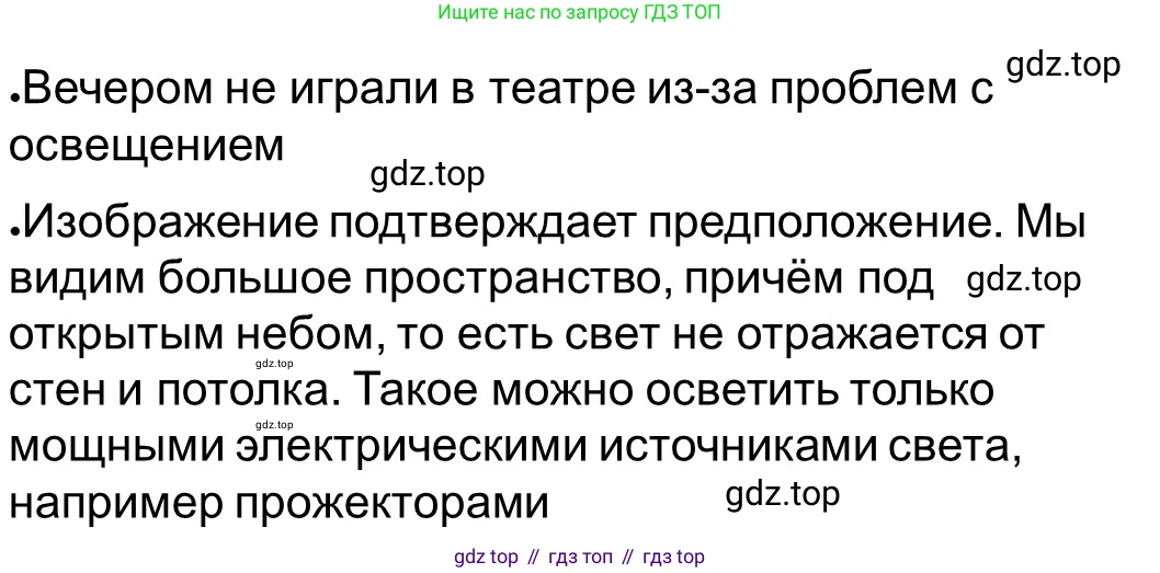 ГДЗ Всеобщая история, 5 класс рабочая тетрадь, автор: Годер Георгий Израилевич, издательство Просвещение, Москва, 2023, Часть 2, страница 38, номер 49, Решение