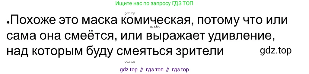 ГДЗ Всеобщая история, 5 класс рабочая тетрадь, автор: Годер Георгий Израилевич, издательство Просвещение, Москва, 2023, Часть 2, страница 39, номер 50, Решение