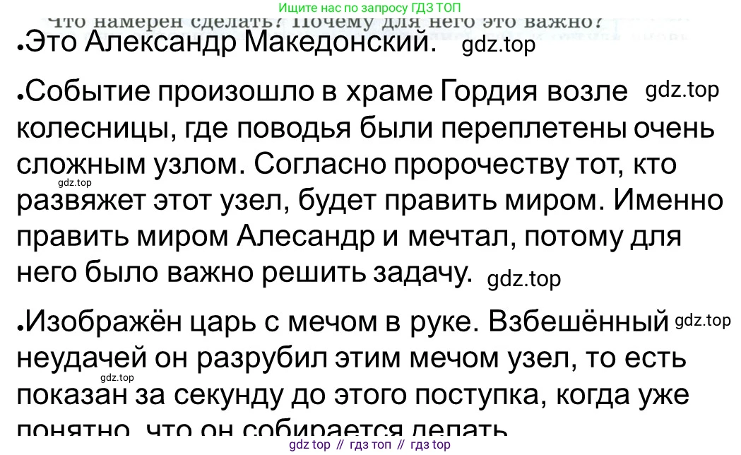 ГДЗ Всеобщая история, 5 класс рабочая тетрадь, автор: Годер Георгий Израилевич, издательство Просвещение, Москва, 2023, Часть 2, страница 46, номер 57, Решение
