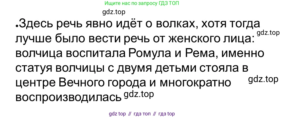 ГДЗ Всеобщая история, 5 класс рабочая тетрадь, автор: Годер Георгий Израилевич, издательство Просвещение, Москва, 2023, Часть 2, страница 58, номер 62, Решение