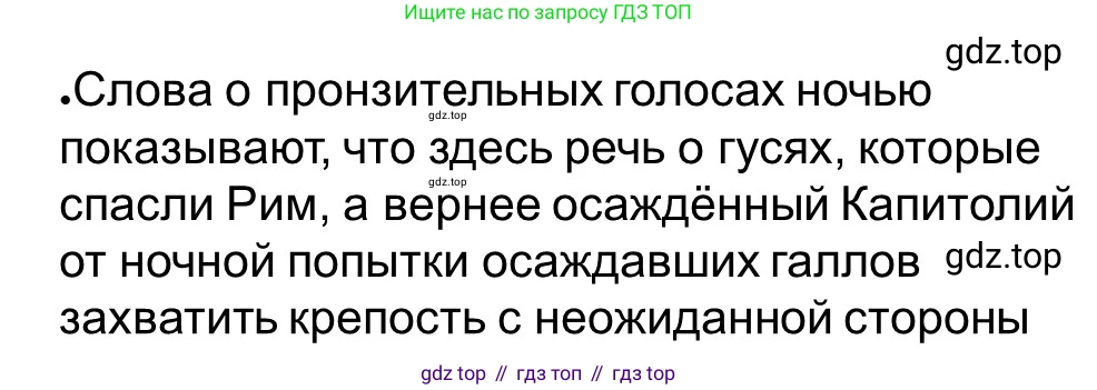 ГДЗ Всеобщая история, 5 класс рабочая тетрадь, автор: Годер Георгий Израилевич, издательство Просвещение, Москва, 2023, Часть 2, страница 58, номер 62, Решение (продолжение 2)