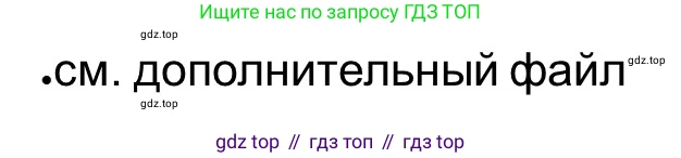 ГДЗ Всеобщая история, 5 класс рабочая тетрадь, автор: Годер Георгий Израилевич, издательство Просвещение, Москва, 2023, Часть 2, страница 65, номер 72, Решение