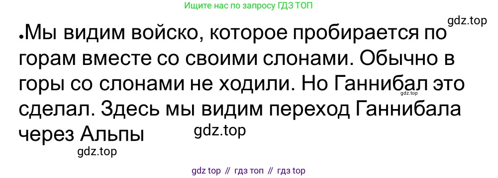 ГДЗ Всеобщая история, 5 класс рабочая тетрадь, автор: Годер Георгий Израилевич, издательство Просвещение, Москва, 2023, Часть 2, страница 66, номер 74, Решение