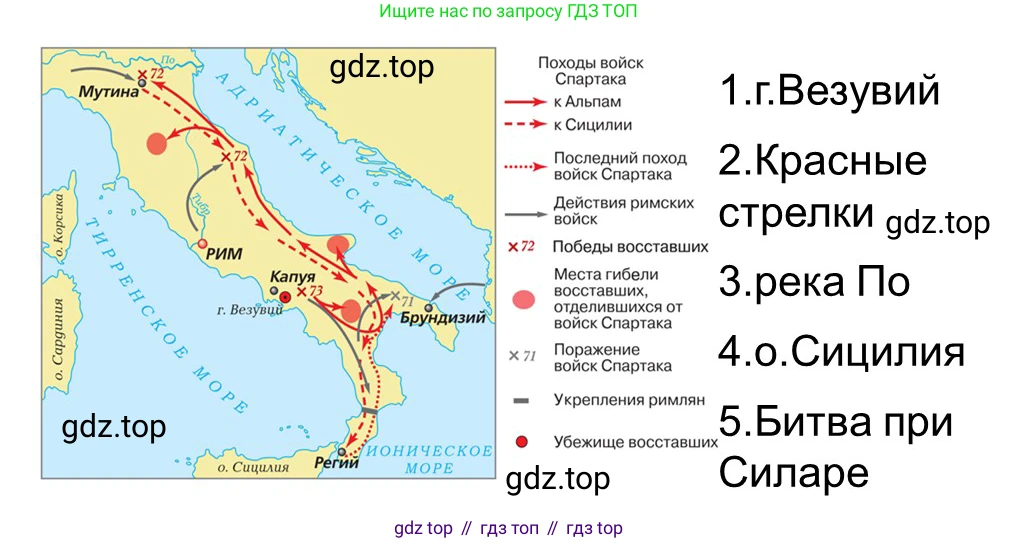 ГДЗ Всеобщая история, 5 класс рабочая тетрадь, автор: Годер Георгий Израилевич, издательство Просвещение, Москва, 2023, Часть 2, страница 68, номер 78, Решение