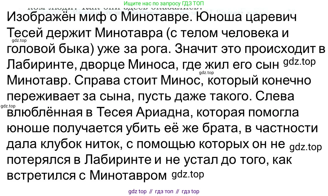 ГДЗ Всеобщая история, 5 класс рабочая тетрадь, автор: Годер Георгий Израилевич, издательство Просвещение, Москва, 2023, Часть 2, страница 7, номер 8, Решение
