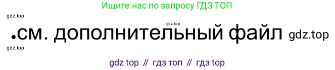 ГДЗ Всеобщая история, 5 класс рабочая тетрадь, автор: Годер Георгий Израилевич, издательство Просвещение, Москва, 2023, Часть 2, страница 71, номер 83, Решение