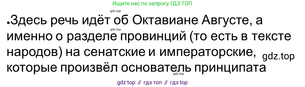 ГДЗ Всеобщая история, 5 класс рабочая тетрадь, автор: Годер Георгий Израилевич, издательство Просвещение, Москва, 2023, Часть 2, страница 73, номер 84, Решение