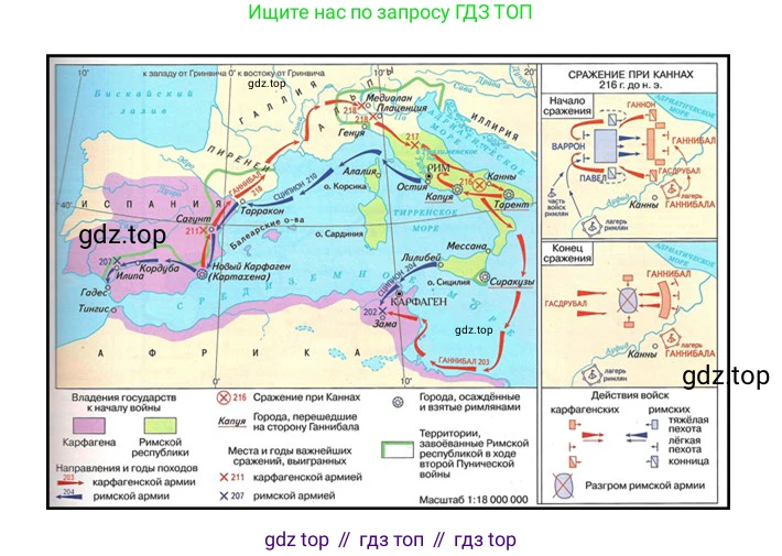 ГДЗ Всеобщая история, 5 класс рабочая тетрадь, автор: Годер Георгий Израилевич, издательство Просвещение, Москва, 2023, Часть 2, страница 74, номер 86, Решение