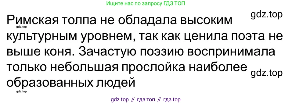 ГДЗ Всеобщая история, 5 класс рабочая тетрадь, автор: Годер Георгий Израилевич, издательство Просвещение, Москва, 2023, Часть 2, страница 78, номер 89, Решение (продолжение 3)
