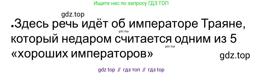 ГДЗ Всеобщая история, 5 класс рабочая тетрадь, автор: Годер Георгий Израилевич, издательство Просвещение, Москва, 2023, Часть 2, страница 80, номер 91, Решение