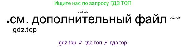 ГДЗ Всеобщая история, 5 класс рабочая тетрадь, автор: Годер Георгий Израилевич, издательство Просвещение, Москва, 2023, Часть 2, страница 81, номер 93, Решение