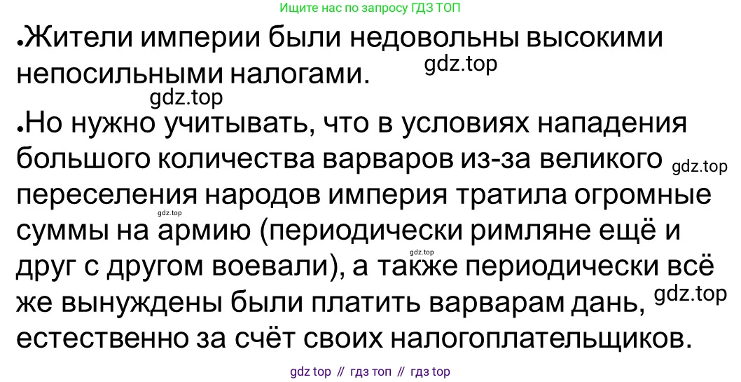ГДЗ Всеобщая история, 5 класс рабочая тетрадь, автор: Годер Георгий Израилевич, издательство Просвещение, Москва, 2023, Часть 2, страница 83, номер 95, Решение