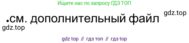 ГДЗ Всеобщая история, 5 класс рабочая тетрадь, автор: Годер Георгий Израилевич, издательство Просвещение, Москва, 2023, Часть 2, страница 88, номер 13, Решение