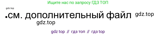 ГДЗ Всеобщая история, 5 класс рабочая тетрадь, автор: Годер Георгий Израилевич, издательство Просвещение, Москва, 2023, Часть 2, страница 88, номер 14, Решение