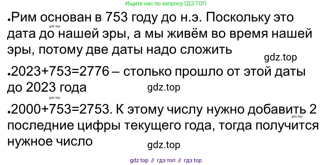 ГДЗ Всеобщая история, 5 класс рабочая тетрадь, автор: Годер Георгий Израилевич, издательство Просвещение, Москва, 2023, Часть 2, страница 84, номер 2, Решение