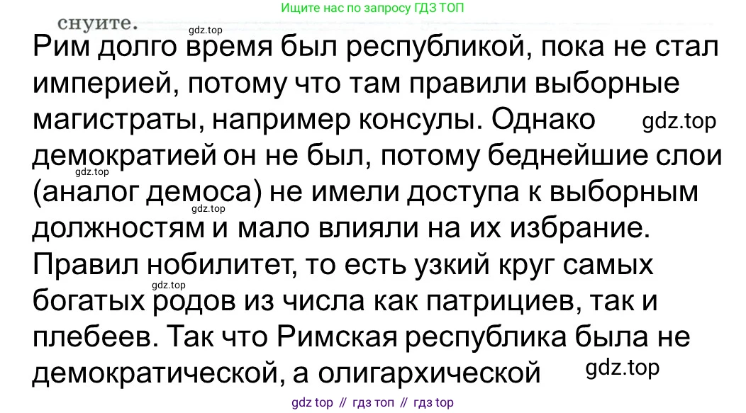 ГДЗ Всеобщая история, 5 класс рабочая тетрадь, автор: Годер Георгий Израилевич, издательство Просвещение, Москва, 2023, Часть 2, страница 84, номер 3, Решение