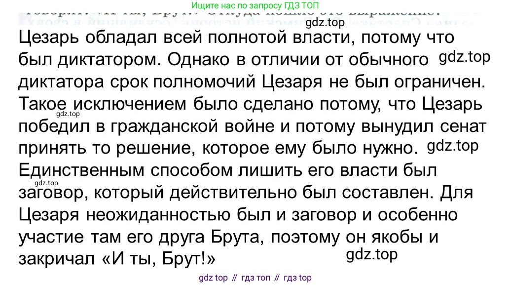 ГДЗ Всеобщая история, 5 класс рабочая тетрадь, автор: Годер Георгий Израилевич, издательство Просвещение, Москва, 2023, Часть 2, страница 85, номер 7, Решение