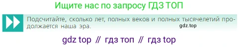 Всеобщая история, 5 класс Учебник, авторы: Вигасин Алексей Алексеевич, Годер Георгий Израилевич, Свенцицкая Ирина Сергеевна, издательство Просвещение, Москва, 2023, страница 9, Условие