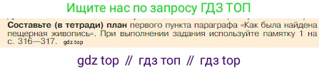 Всеобщая история, 5 класс Учебник, авторы: Вигасин Алексей Алексеевич, Годер Георгий Израилевич, Свенцицкая Ирина Сергеевна, издательство Просвещение, Москва, 2023, страница 23, Условие