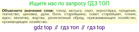 Всеобщая история, 5 класс Учебник, авторы: Вигасин Алексей Алексеевич, Годер Георгий Израилевич, Свенцицкая Ирина Сергеевна, издательство Просвещение, Москва, 2023, страница 28, Условие