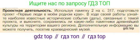 Всеобщая история, 5 класс Учебник, авторы: Вигасин Алексей Алексеевич, Годер Георгий Израилевич, Свенцицкая Ирина Сергеевна, издательство Просвещение, Москва, 2023, страница 32, Условие
