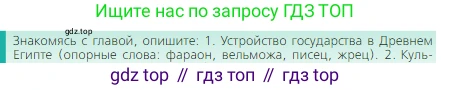Всеобщая история, 5 класс Учебник, авторы: Вигасин Алексей Алексеевич, Годер Георгий Израилевич, Свенцицкая Ирина Сергеевна, издательство Просвещение, Москва, 2023, страница 34, номер 1, Условие