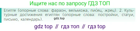 Всеобщая история, 5 класс Учебник, авторы: Вигасин Алексей Алексеевич, Годер Георгий Израилевич, Свенцицкая Ирина Сергеевна, издательство Просвещение, Москва, 2023, страница 34, номер 2, Условие