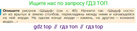 Всеобщая история, 5 класс Учебник, авторы: Вигасин Алексей Алексеевич, Годер Георгий Израилевич, Свенцицкая Ирина Сергеевна, издательство Просвещение, Москва, 2023, страница 42, Условие